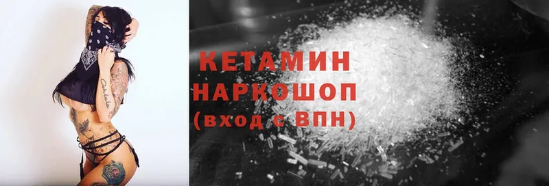 КЕТАМИН ketamine  МЕГА ссылки  Белозерск 