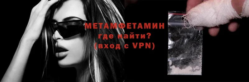 МЕТАМФЕТАМИН мет  купить закладку  Белозерск 